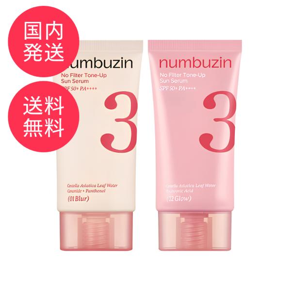 numbuzin 【並行輸入品】NUMBUZIN 3番 ノーファンデ陶器肌トーンアップ
