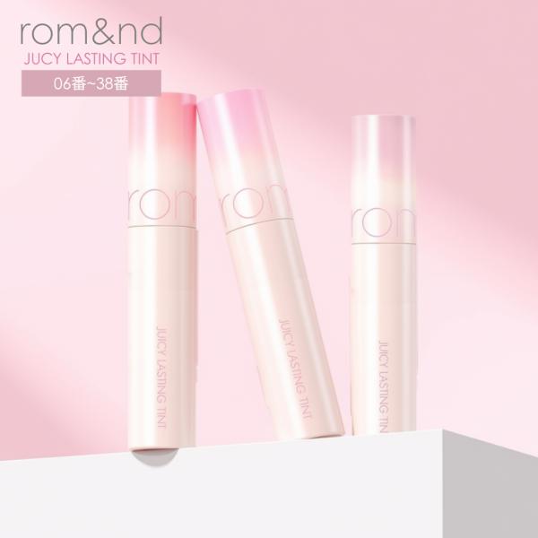 【並行輸入品】SALE! 旧パッケージ ロムアンド rom&nd ジューシーラスティングティント 06番〜38番 5.5g [落ちない ツヤ 透明感 リップ 韓国コスメ]