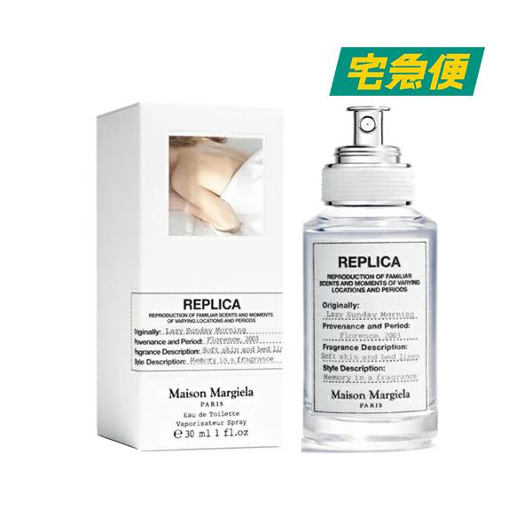 レプリカ ヘアミスト レイジーサンデー モーニング / Maison