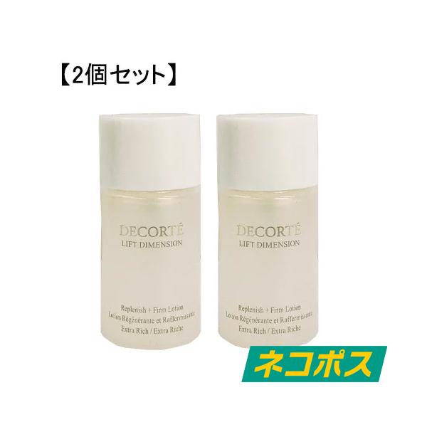 DECORTE（デコルテ） 【並行輸入品】【2個セット】コスメデコルテ