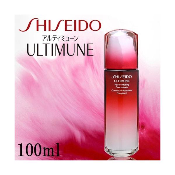 SHISEIDO（資生堂） 【並行輸入品】訳あり 箱不良 アルティミューン