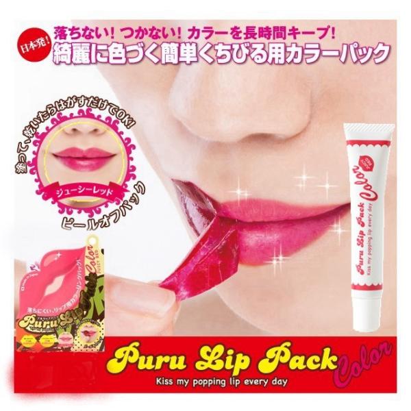 【即納】シェモア　プルリップパック カラー ジューシーレッド