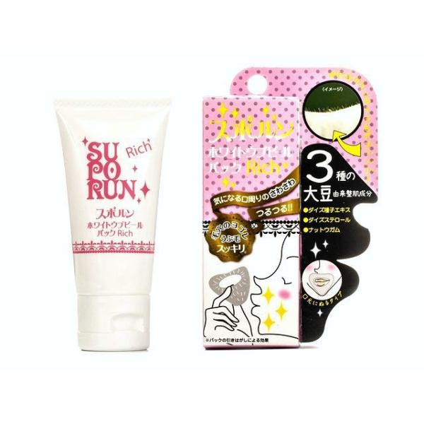 【メール便10個まで対応】【即納】　スポルン ホワイトウブピールパック RICH