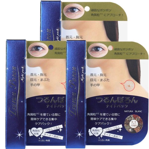 つぶ ツブ 粒 ポツポツ ぶつぶつ ザラザラ ハトムギ入りパック