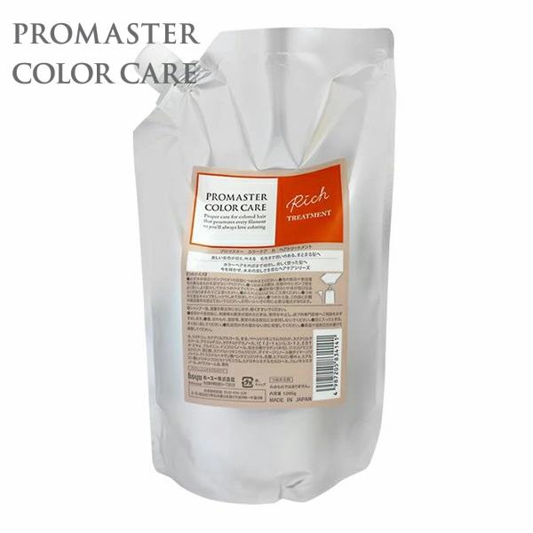 プロマスター カラーケア クール トリートメント1000g 3個セット PROMASTER COLOR CARE ホーユー プロマスター カラーケア R