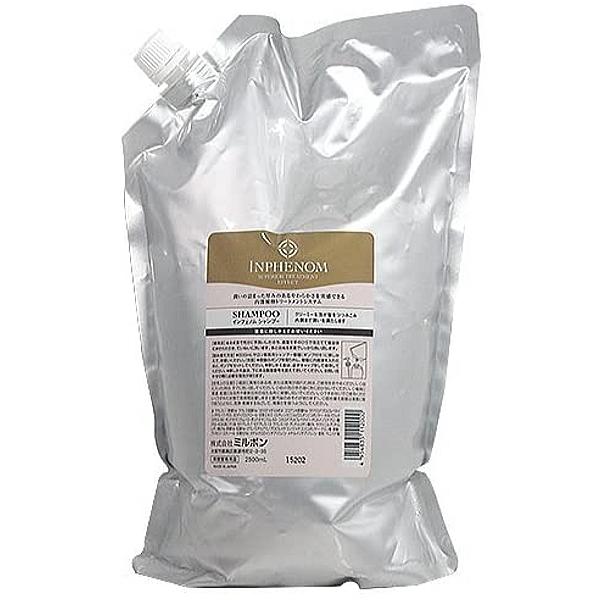 ミルボン インフェノム シャンプー 2500ml＆トリートメント2500g ミルボン インフェノム シャンプー 2500ml 詰め替え用