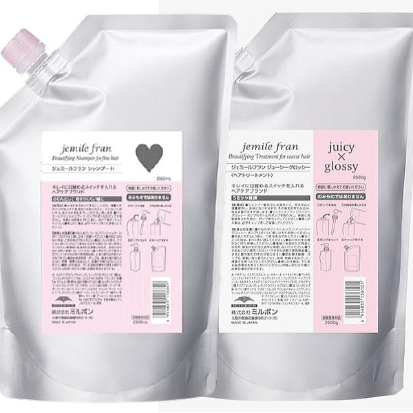 ミルボンジェミールフラン ハート2500ジューシーグロッシー 2500g ミルボンジェミールフラン ハート2500ジューシーグロッシー