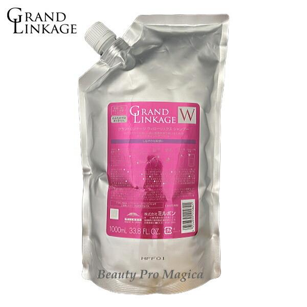 ミルボングランドリンケージウィローリュクス シャンプー　1000ml ２セット MILBON 土日祝日出荷 【2個セット】ミルボン グランドリンケージ