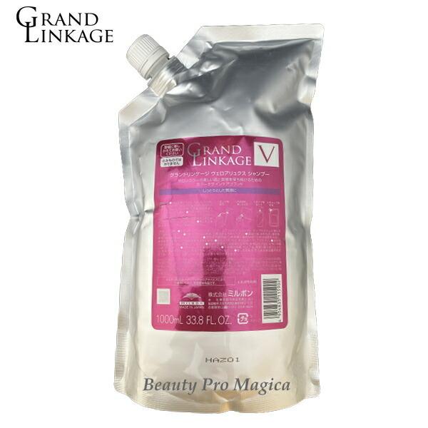 MILBON 土日祝日出荷 【2個セット】ミルボン グランドリンケージ