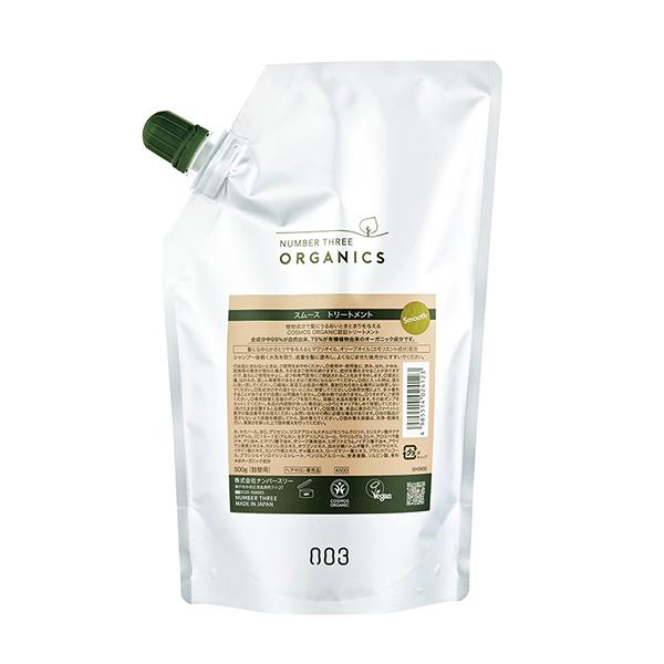 no3（NUMBER THREE） 土日祝日出荷 ナンバースリー オーガニクス