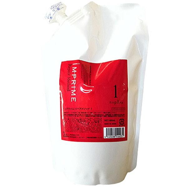 IMPRIME ナプラ インプライム リペアメソッド 1 600ml 詰替え用