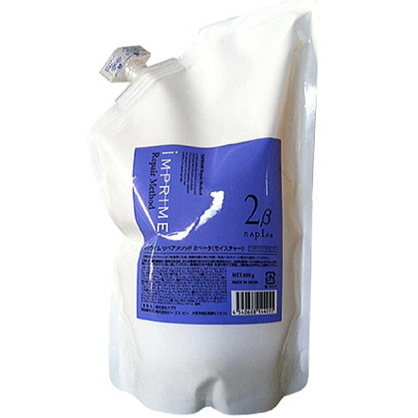 インプライム リペアメソッド 2 ベータ モイスチャー 600g 3個セット IMPRIME ナプラ インプライム リペアメソッド 2ベータ 600g 詰替え用
