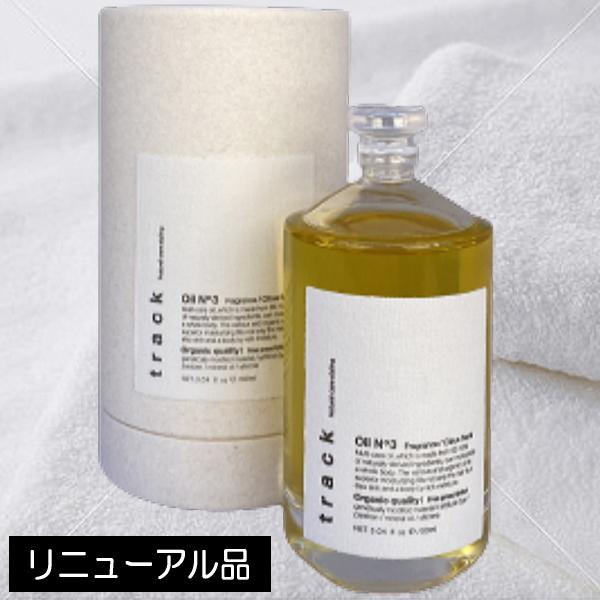 track（JoelRoty） トラック オイル ナンバースリー No3 90ml ジョエル