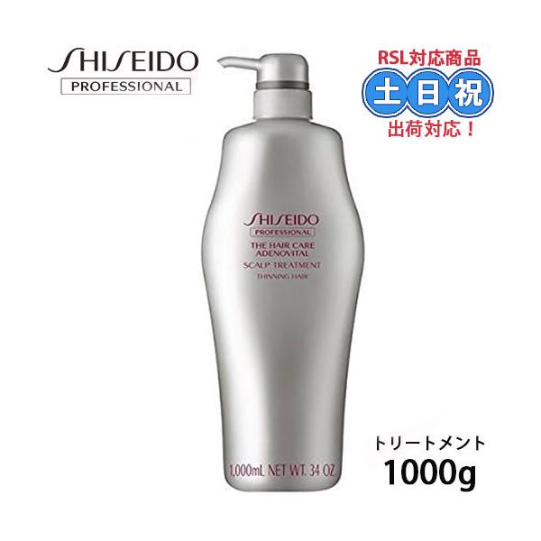 アデノバイタル スカルプトリートメント a 1000ml 2本セット 楽天市場】☆【送料無料】 資生堂 ／ サブリミック／ アデノ
