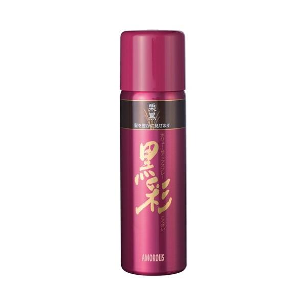 アモロス 黒彩 ボリュームアップスプレー 栗黒 (274) 142ml ※6000円