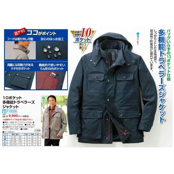 送料無料 秋冬 10ポケット 多機能トラベラーズジャケット 全2色 アウター ジャケット メンズ 紳士服 シニア トラベルジャケット P Buyee Buyee 日本の通販商品 オークションの代理入札 代理購入