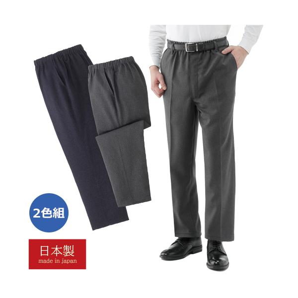 スラックス ズボン メンズ 杢調のびのび快適パンツ 2色組 選べる股下丈