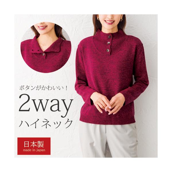 日本製 3つボタン ハイネックセーター ワインレッド ニット セーター