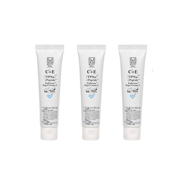 3本セット】ぺプチFリポクリーム【フラーレン＆マトリキシルペプチド
