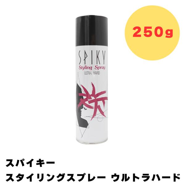 他サイト： 【送料無料】 イリヤ 化学 スパイキー スタイリングスプレー ウルトラハード 容量250g 4958181011635の商品画像
