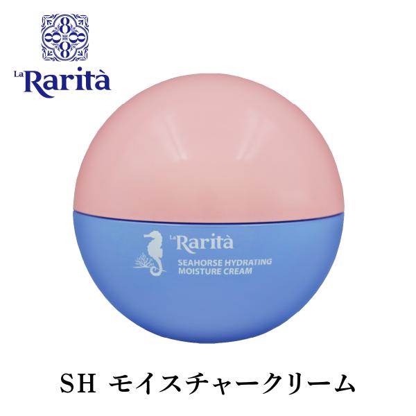 フェイスクリーム Rarita SHモイスチャークリーム タツノオトシゴ