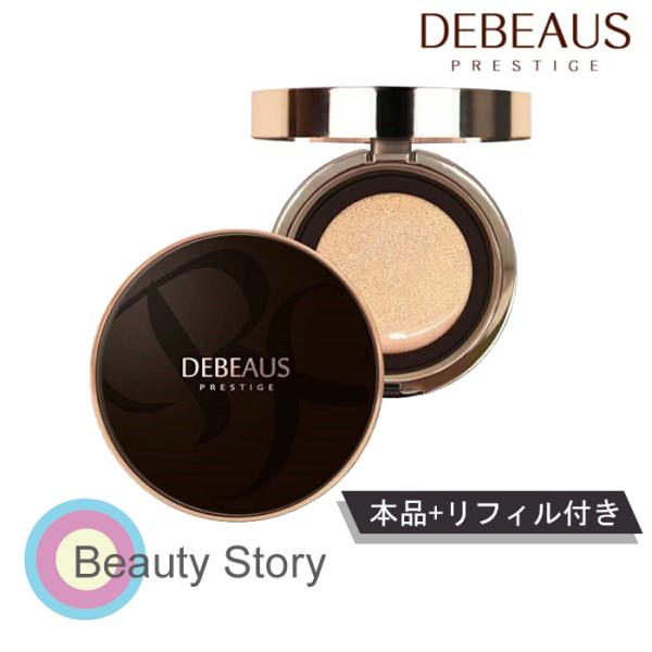ディビュース クッションファンデーション  ヒト幹細胞  DEBEAUS 正規品  ファンデーション ベースメイク 韓国コスメ