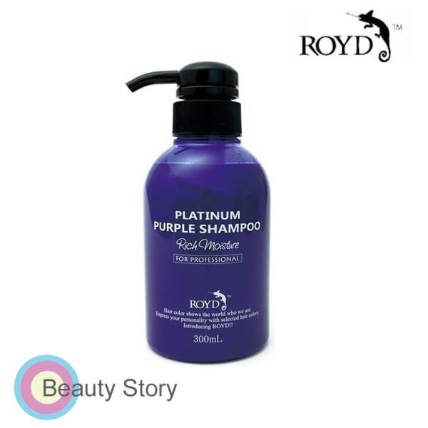 ロイド カラーシャンプー パープル 300ml カラーシャンプー ブリーチ 髪色キープ 黄ばみ防止 ROYD ヘアケア 美容サロン