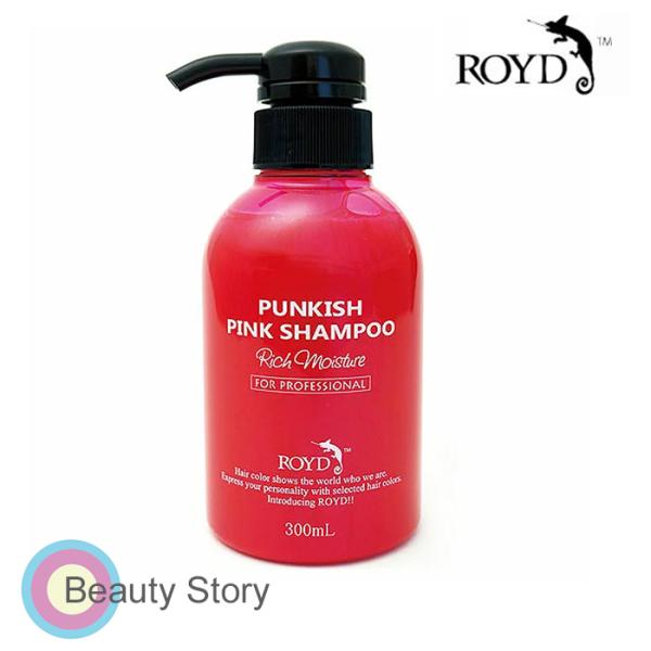 ロイド カラーシャンプー ピンク 300ml カラーシャンプー ピンク系 髪色キープ 退色防止 ROYD ヘアケア 美容サロン