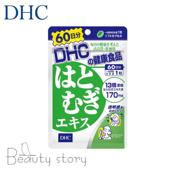 DHC  ハトムギエキス 60日分 サプリメント はとむぎ  健康 美容 サプリ