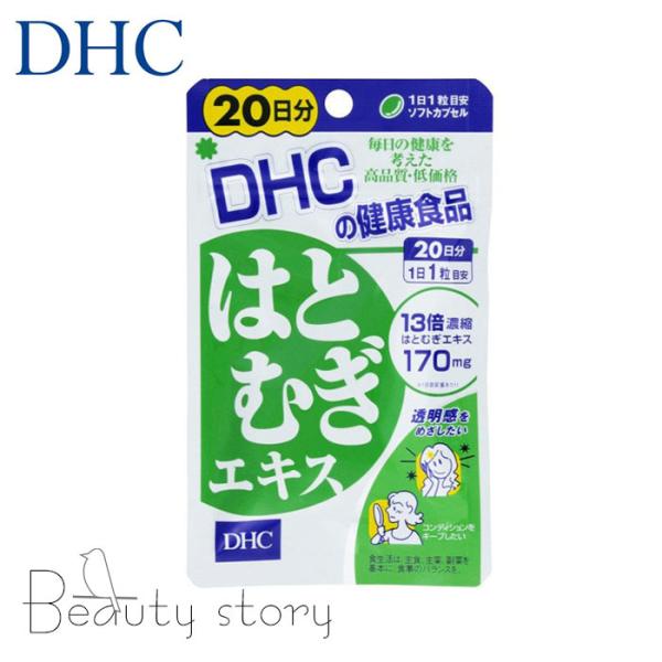 DHC ハトムギエキス 20日分 サプリメント はとむぎ 健康 美容 サプリ