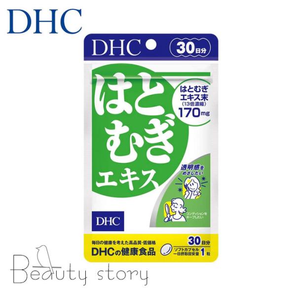 DHC ハトムギエキス 30日分 サプリメント はとむぎ 健康 美容 サプリ
