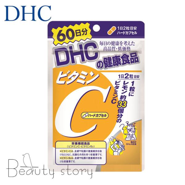 DHC  ビタミンC  ハードカプセル  60日  サプリメント レモン  美容 健康  サプリ 在庫処分【賞味期限 2025.5】