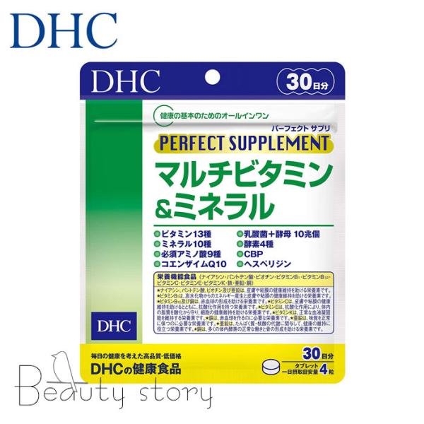 DHC  パーフェクトサプリマルチビタミン＆ミネラル 30日分 サプリメント ビタミン  ミネラル  健康  若々しさ  サプリ  栄養機能食品