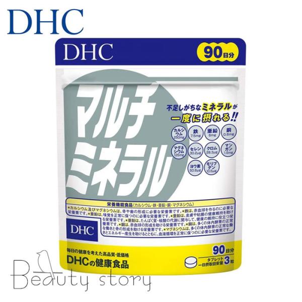 DHC  マルチミネラル 徳用90日 サプリメント ビタミン ミネラル 健康 若々しさ サプリ 栄養機能食品【在庫処分 特価】
