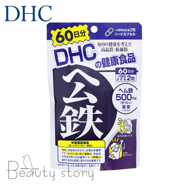 DHC  ヘム鉄 60日分  サプリメント 鉄分  貧血  女性  健康  サプリ 栄養機能食品