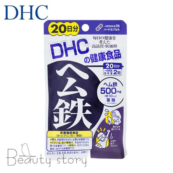 DHC ヘム鉄 20日分 サプリメント 鉄分 貧血 女性 健康 サプリ 栄養機能食品