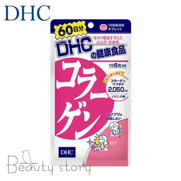 DHC  コラーゲン 60日分  サプリメント ハリ うるおい 若々しさ 美容 健康 サプリ 栄養機能食品