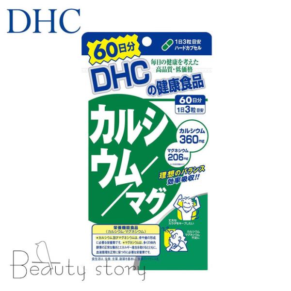 DHC  カルシウム/マグ 60日分 サプリメント  マグネシウム  骨や歯の形成  健康 サプリ 栄養機能食品