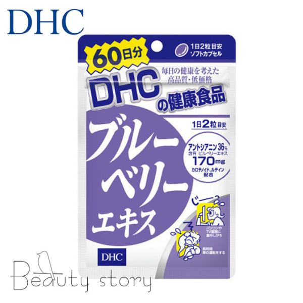 DHC  ブルーベリーエキス 60日 サプリメント  アントシアン　目の疲れ  サプリ 栄養機能食品