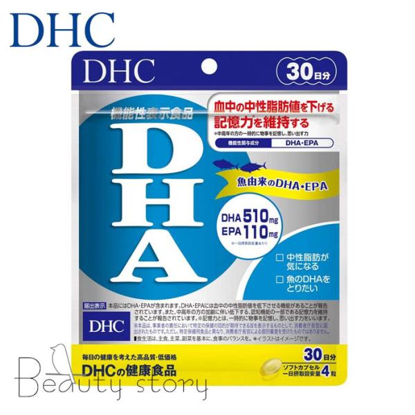 DHC  ＤＨＡ  30日  サプリメント オメガ3  血液サラサラ  魚  サプリ 栄養機能食品