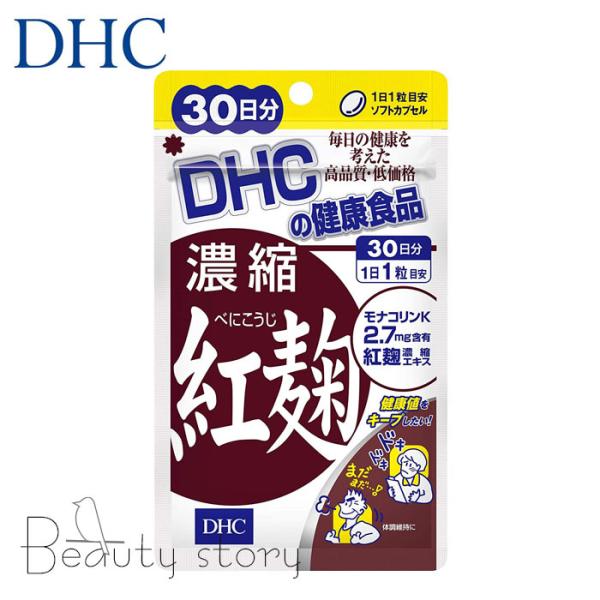 DHC  濃縮紅麹  30日  サプリメント 醗酵食品  体調維持　健康 サプリ 栄養機能食品