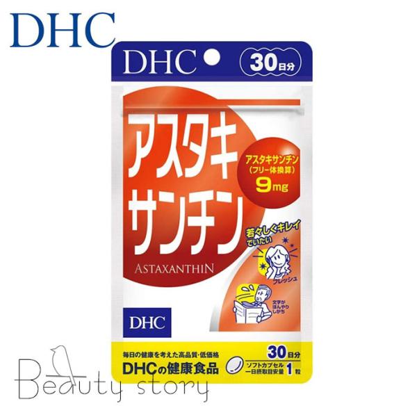 DHC  アスタキサンチン 30日 サプリメント サケ  美肌　美髪  若々しさ 美容 健康 サプリ 栄養機能食品