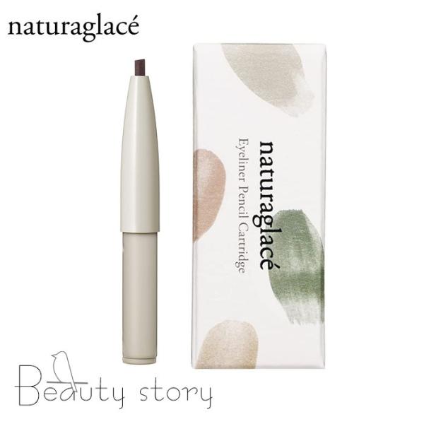ナチュラグラッセ  アイライナーペンシル  アイライナー アイメイク  Naturaglace  メイクアップ
