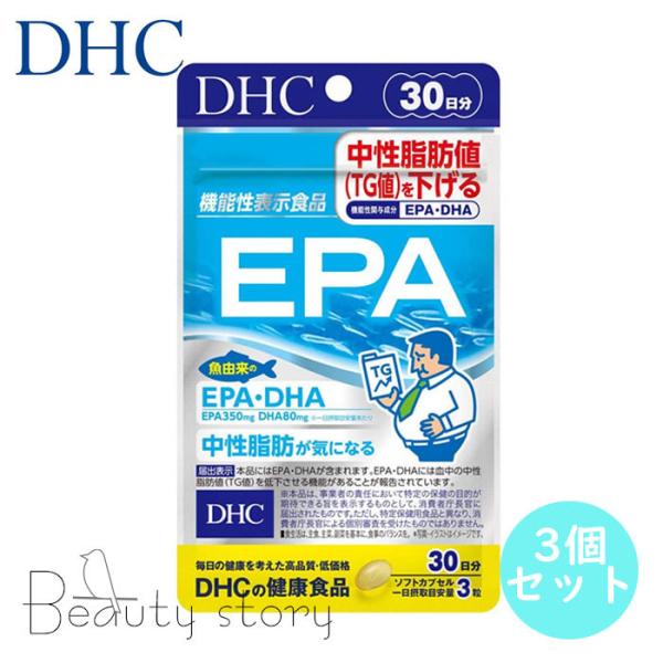 DHC  EPA  30日  サプリメント 3個セット オメガ3　中性脂肪  血液サラサラ 魚 サプリ 栄養機能食品