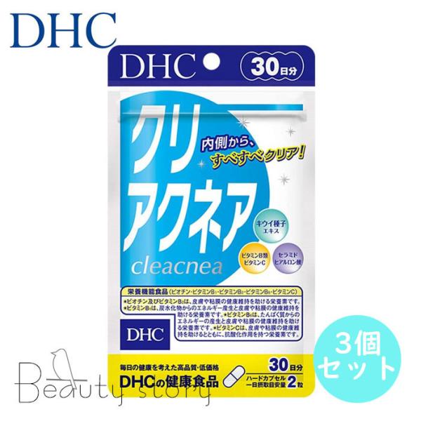 DHC  クリアクネア 30日 サプリメント 3個セット ニキビ  吹き出物  ターンオーバー  美肌  美容　サプリ 栄養機能食品