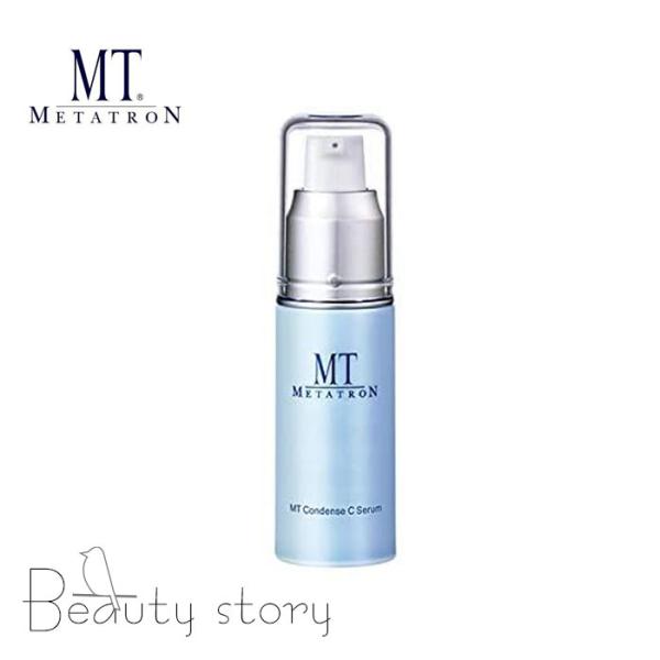MTメタトロン コンデンスCセラム 20ml  美容液  スキンケア