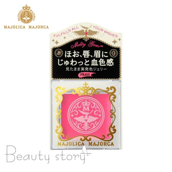 マジョリカ マジョルカ メルティージェム  PK410  フェイスカラー チーク ティント 資生堂