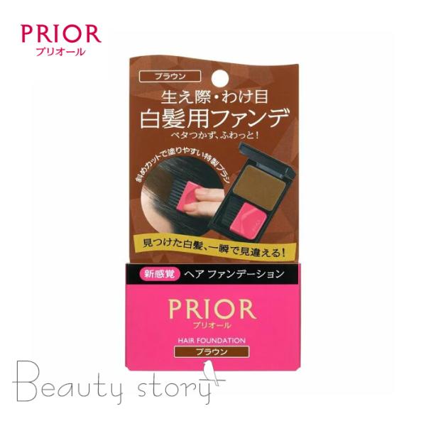 資生堂 プリオール ヘア ファンデーション  ブラウン  自然な茶色  白髪カバー  白髪隠し  白髪用ファンデーション レディースヘアケア