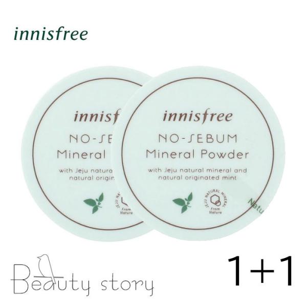 イニスフリー  1+1  ノーシーバムミネラルパウダー  フェイスパウダー  ベースメイク  innisfree  韓国コスメ  韓国化粧品