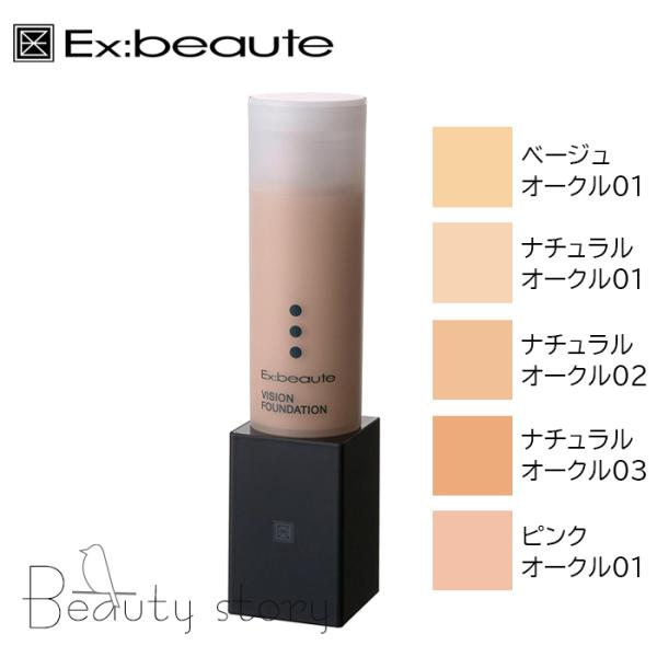 エクスボーテ　ビジョンファンデーションリキッド　モイストタイプ